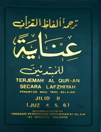 Terjemahan Al-qur'an secara lafzhiyah penuntun bagi yang belajar., Jilid II (Juz 4,5,6)