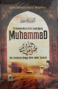 Perjalanan hidup rasul yang agung muhammad., Dari kelahiran hingga detik-detik terakhir